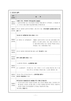 마하트마 간디 그는 과연 성자聖者일까-2