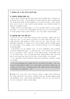 마하트마 간디 그는 과연 성자聖者일까-3