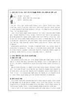 마하트마 간디 그는 과연 성자聖者일까-4