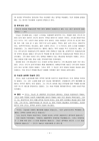 마하트마 간디 그는 과연 성자聖者일까-5