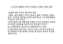총 균 쇠 재러드 다이아몬드-9