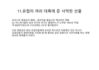 총 균 쇠 재러드 다이아몬드-17