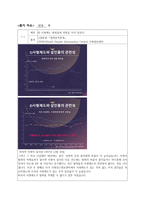 토론개요서 반대 측-3