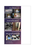 토론개요서 반대 측-5