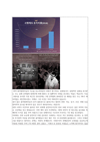 토론개요서 반대 측-6