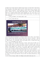 토론개요서 반대 측-8