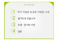 벌레 이야기 밀양-1