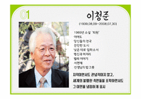 벌레 이야기 밀양-2