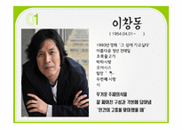 벌레 이야기 밀양-3