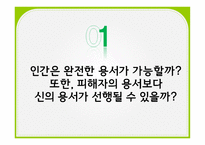 벌레 이야기 밀양-13