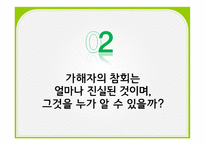 벌레 이야기 밀양-16
