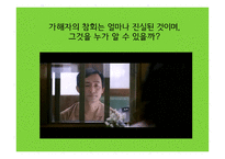 벌레 이야기 밀양-17