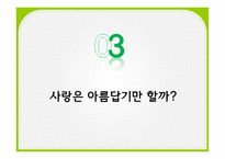 벌레 이야기 밀양-19
