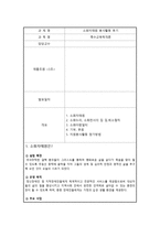 소감문 소화자매원을 다녀와서-1