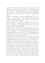 창가학회와 재일 한국인 독후감-2