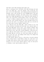 창가학회와 재일 한국인 독후감-3