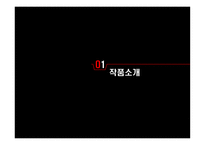 위대한 개츠비 The Great Gatsby-3