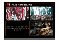 위대한 개츠비 The Great Gatsby-11