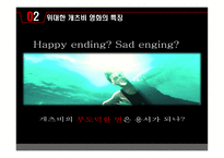 위대한 개츠비 The Great Gatsby-14