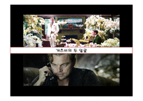 위대한 개츠비 The Great Gatsby-15