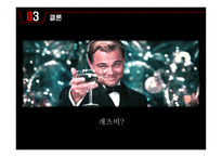 위대한 개츠비 The Great Gatsby-19