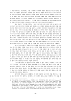 세르반테스와 돈키호테-2