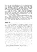 세르반테스와 돈키호테-6