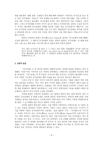 세르반테스와 돈키호테-8
