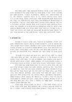 세르반테스와 돈키호테-9