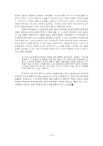 세르반테스와 돈키호테-10