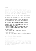 토의에 대해서 토의와 토론의 차이점-3