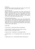 토의에 대해서 토의와 토론의 차이점-4