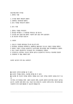 토의에 대해서 토의와 토론의 차이점-5