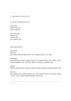 토의에 대해서 토의와 토론의 차이점-6