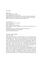 토의에 대해서 토의와 토론의 차이점-8