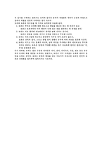 토의에 대해서 토의와 토론의 차이점-9