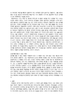 병신과 머저리가 된 사람들의 상처 치유법 병신과 머저리와 퇴원을 읽고-2