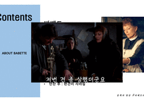 바베트의 만찬 Babettes Feast-5