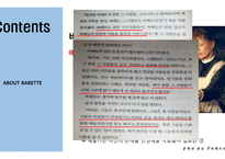 바베트의 만찬 Babettes Feast-7