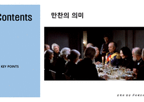바베트의 만찬 Babettes Feast-13