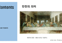 바베트의 만찬 Babettes Feast-14
