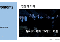 바베트의 만찬 Babettes Feast-18