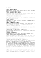 탐방 과제 에너지 관리공단을 다녀와서-4