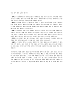탐방 과제 에너지 관리공단을 다녀와서-5