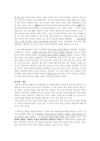 이상 거울과 김수영 풀 토론지-2