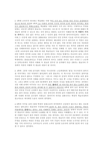 이상 거울과 김수영 풀 토론지-3