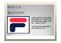 내가연봉 18억 원을 받는 이유1-6