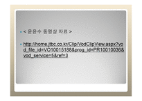 내가연봉 18억 원을 받는 이유1-8