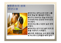 내가연봉 18억 원을 받는 이유1-9