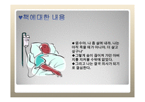 내가연봉 18억 원을 받는 이유1-10